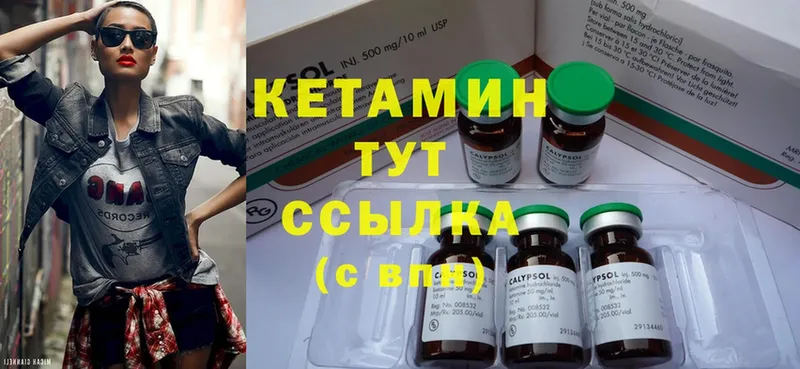 Кетамин ketamine  Лысьва 