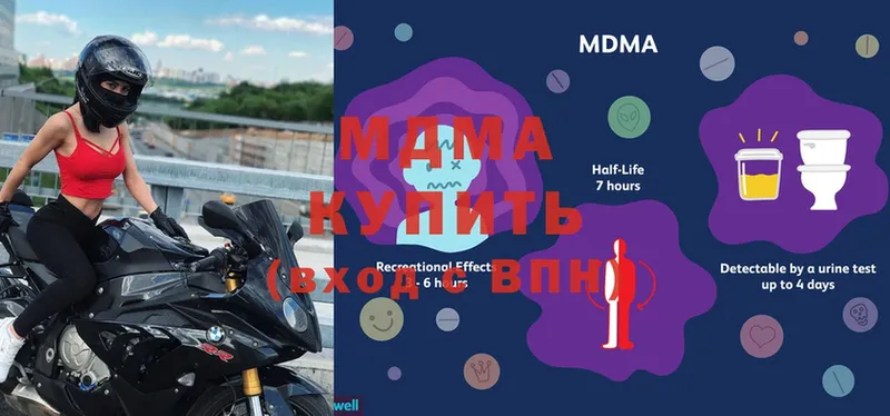 MDMA молли  наркотики  mega ССЫЛКА  Лысьва 